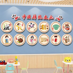 幼儿园墙贴传统文化布置爱国环A创主题墙成品教室走廊楼梯墙面装