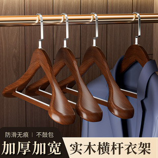 实木衣架家用挂衣木质宽肩无痕衣撑E西装 大衣皮草酒店民宿用衣架
