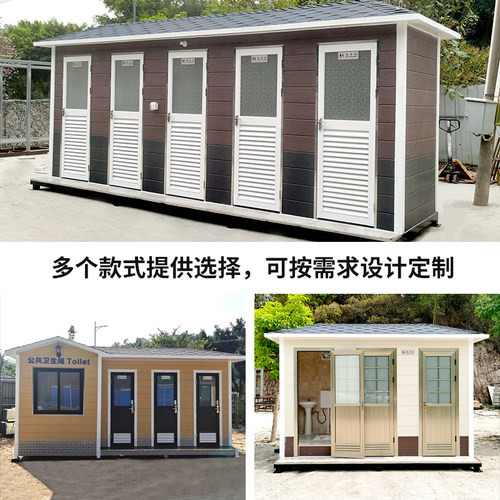 金属雕花移动厕所户外景区公园蹲厕E淋浴成品公厕流动卫生间洗手