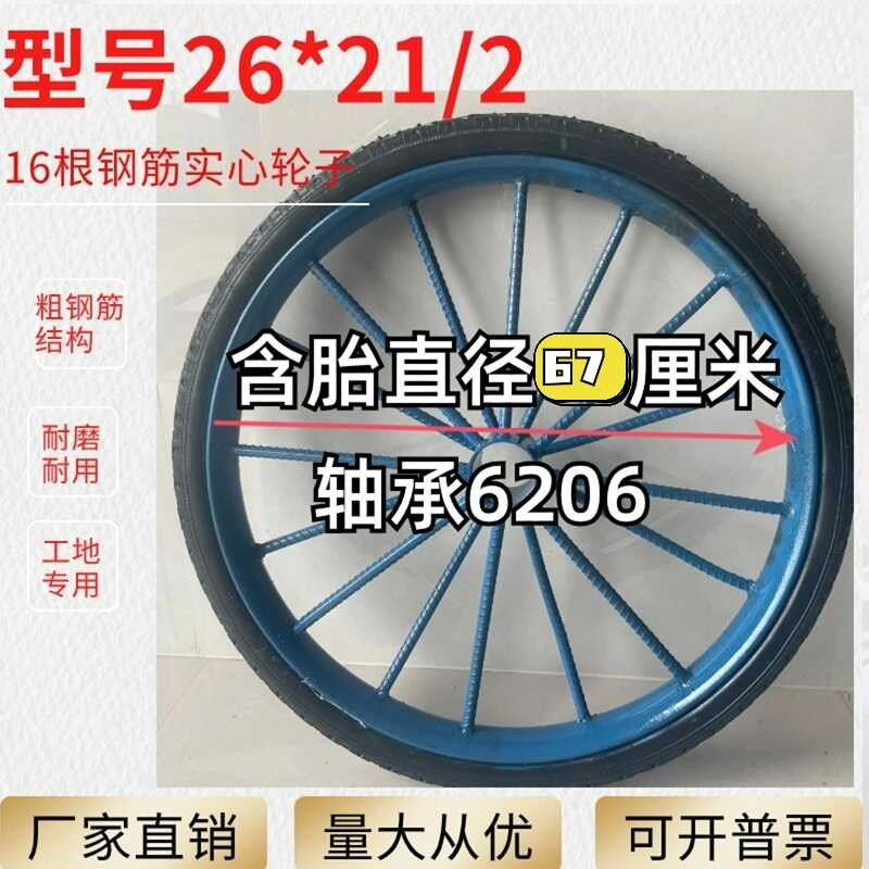 平板车实心轮胎钢筋高载重s斗车手推车26型建筑劳动车轮翻斗车轮