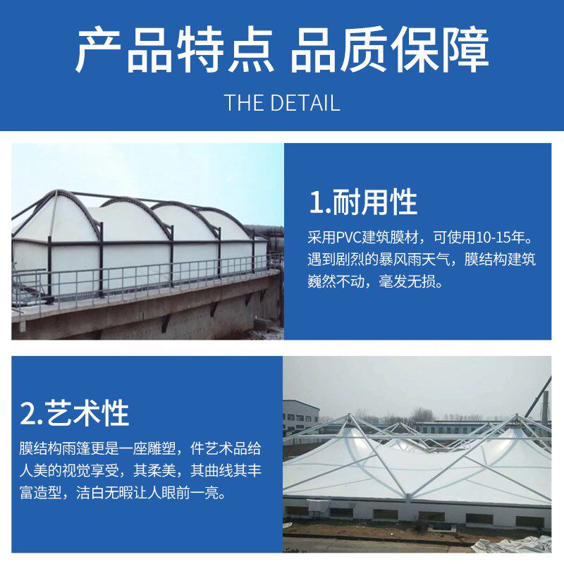 膜结构污水处理池反吊膜加盖随动遮阳H排污池雨棚张拉膜处理厂顶,商业/办公家具,储物房/活动房/结构棚,淘宝优惠券,粉丝福利购,淘宝优惠卷