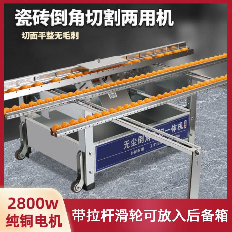 瓷砖倒角直切一体机45度u推刀双电机台式切割机多功能岩板倒角器