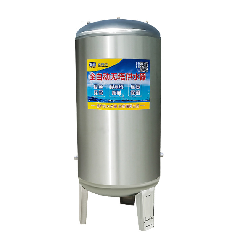 304不a锈钢无塔供水器家用304不锈钢压力罐全自动自来水增压泵水