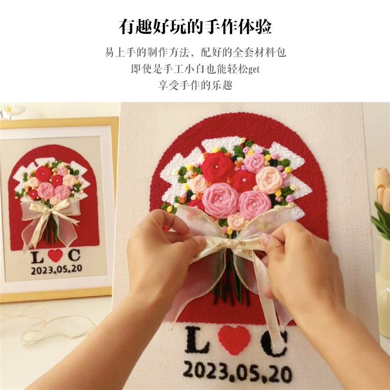 戳戳绣毛线刺绣手工diy材料包编织花束结婚纪念日情X人节礼物新手,居家布艺,戳戳绣,淘宝优惠券,粉丝福利购,淘宝优惠卷