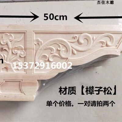 东阳木雕古建垭口 压头r斜撑牛腿 木雕梁托柱头 木雕雀替 花格角