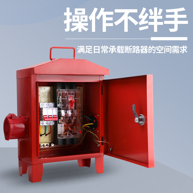 220V38f0V户外防雨移动临时配电箱建筑工地便携式三级工地箱可订