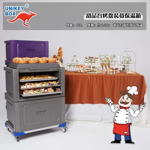 小型插烤盘保温箱甜o品台轿车保温配送冷藏西点保温箱快闪提拉米
