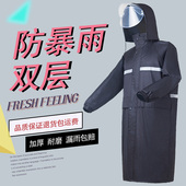 雨衣中长a款 双层全身防暴雨防水加厚雨披加大男女骑行户外保安徒