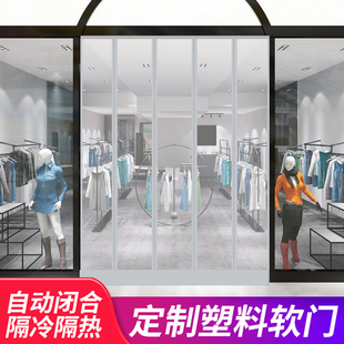 皮门帘夏季 商场家用空调透明挡风塑料pvJc磁性自吸软门帘隔断帘子