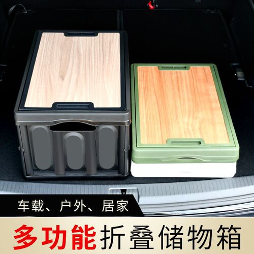 悦卡汽车后备箱收纳箱车载折叠箱车用多功能储物S箱户外露营杂物