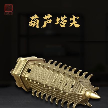 文昌塔7层纯黄h铜9七层九层书房书桌办公室装饰工艺品摆件家居装