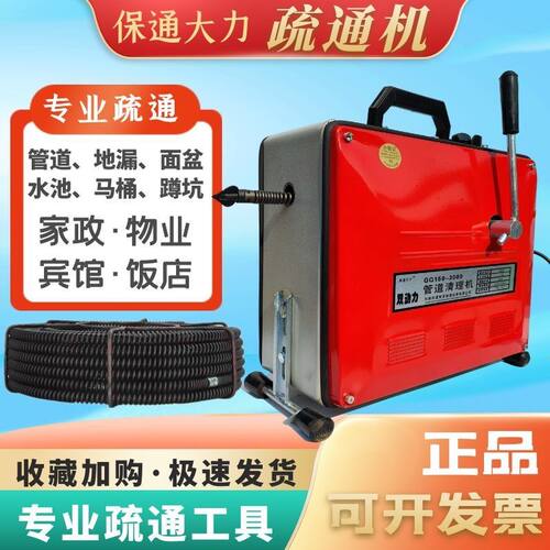 电动全自动管道疏通器专业通下水道工具大功率P堵塞下水道疏通神