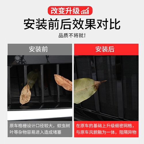 适用于阿维塔12中网防虫网汽车z防蚊虫网前脸中网进气口罩改装配