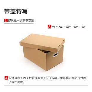 特硬加厚特大号塑扣带盖打包搬家纸箱整S理收纳资料物证箱