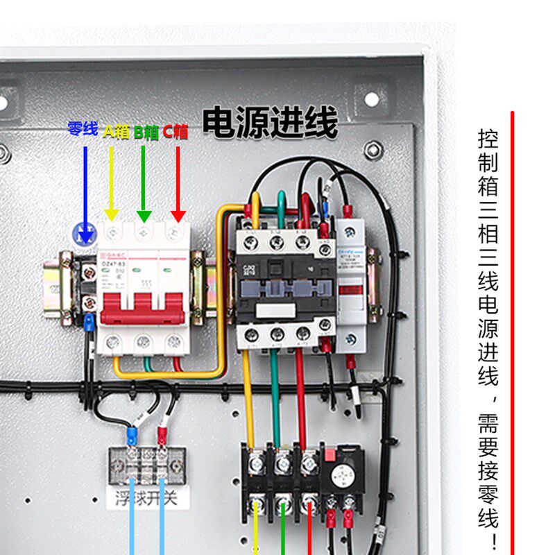 浮式水泵控制箱污水泵潜水泵水泵启动箱38M0V排水给水自动控制箱
