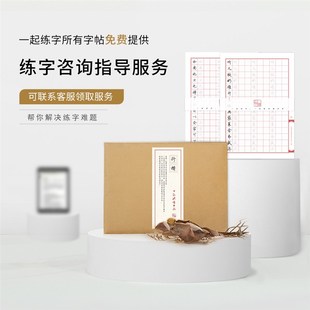 一起练字行楷字帖成年临摹v练字女生字体漂亮钢笔大学生行书字帖