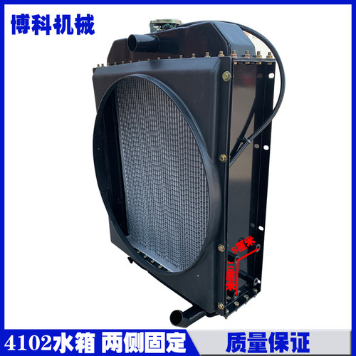 装载机铲车抓车配件4102t/4105发电机大孔小孔柴油机冷散热器水箱