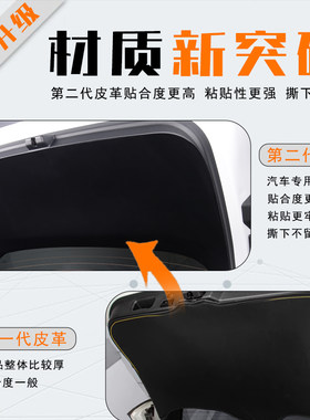 路虎揽胜极光L汽车后备箱防x踢垫尾门防护贴尾箱防撞改装用品配件