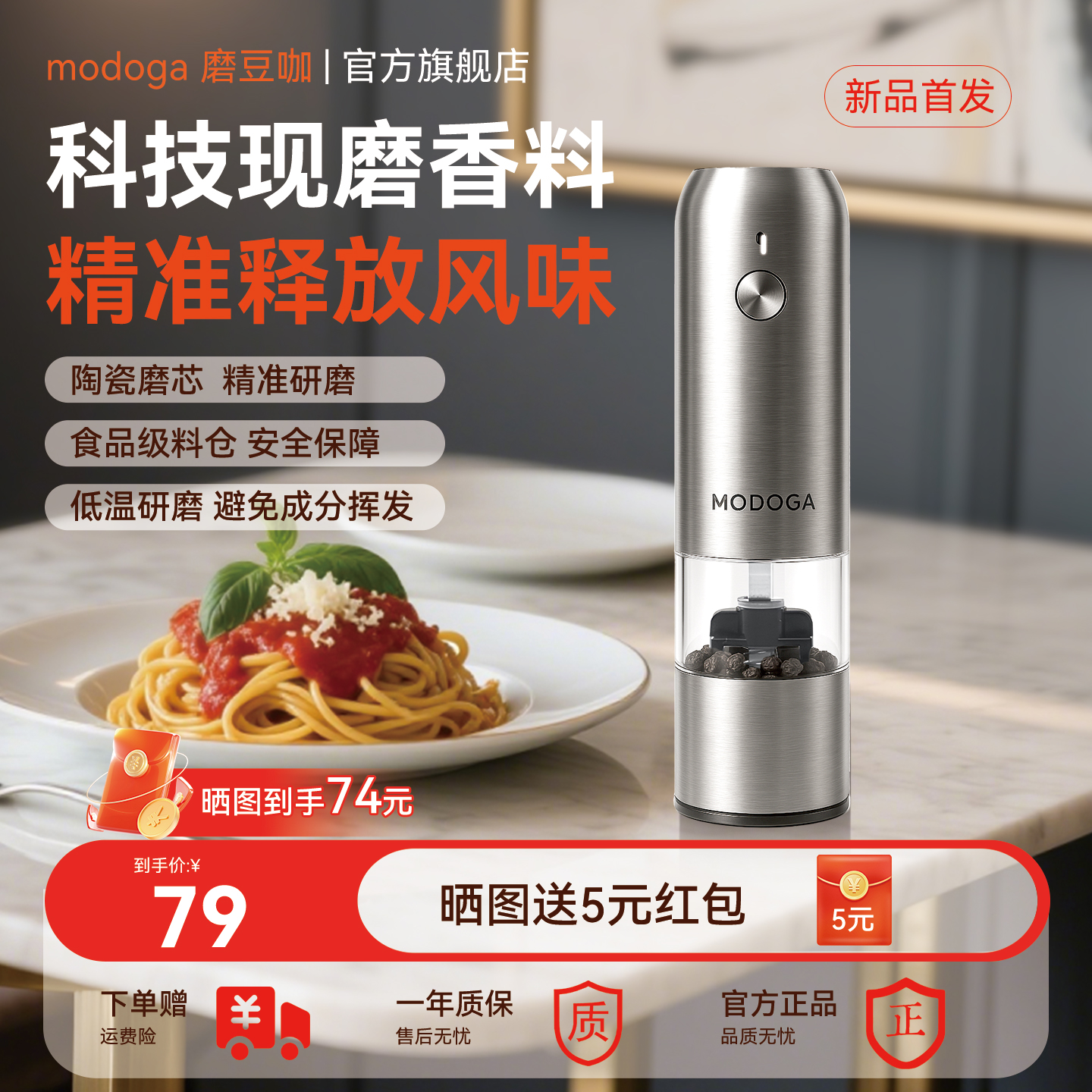 【好評第一】MODOGA電動研磨器