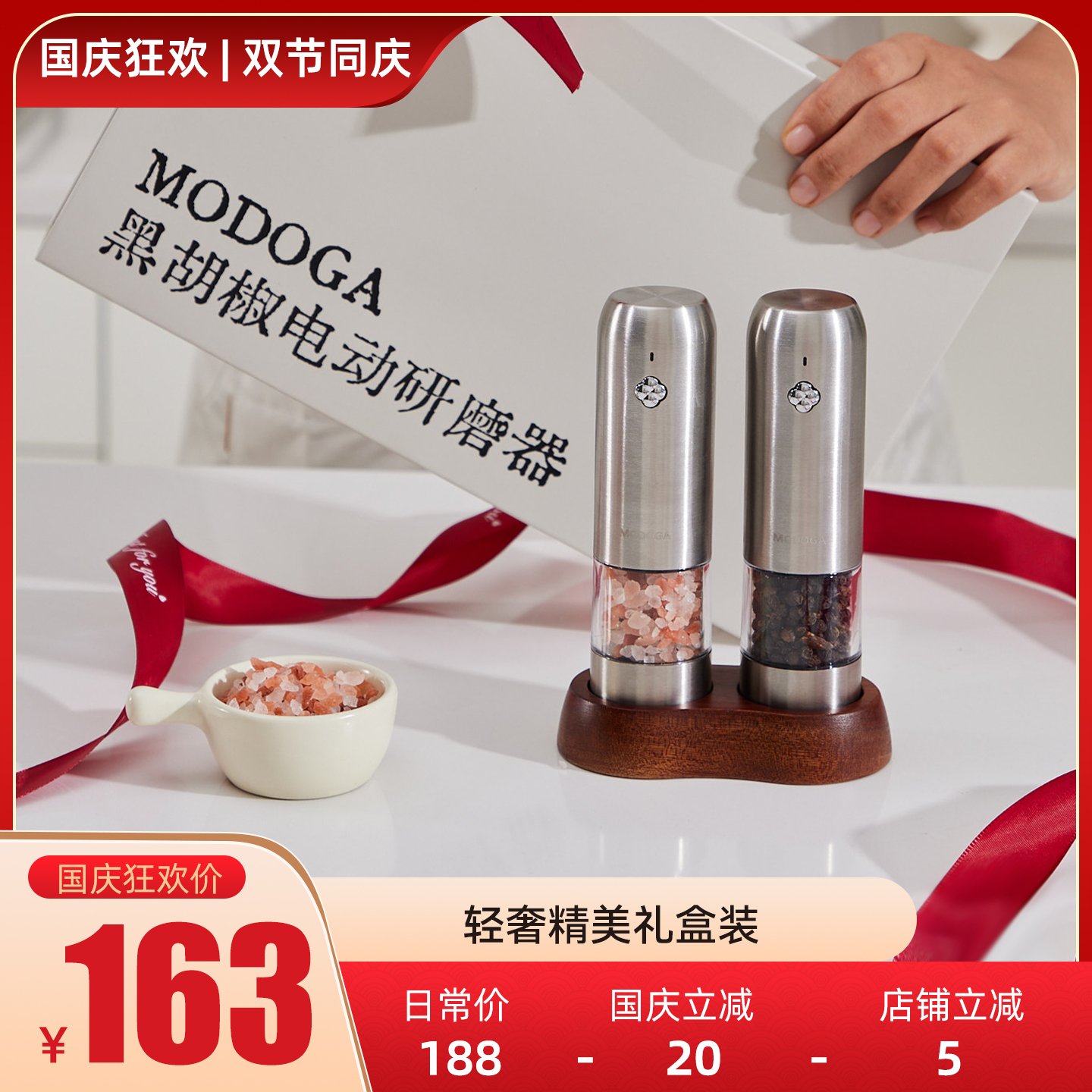 modoga电动胡椒研磨器海盐厨房亚麻研磨瓶罐厨房家用黑胡椒研磨瓶