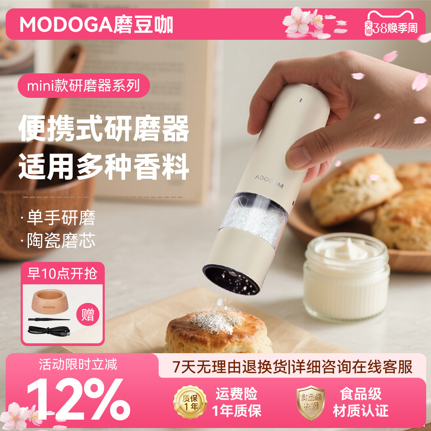 modoga电动胡椒研磨器海盐亚麻调料瓶黑胡椒厨房家用不锈钢研磨瓶