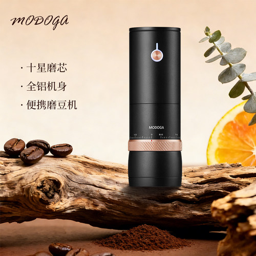 MODOGA电动咖啡磨豆机十星全能刀