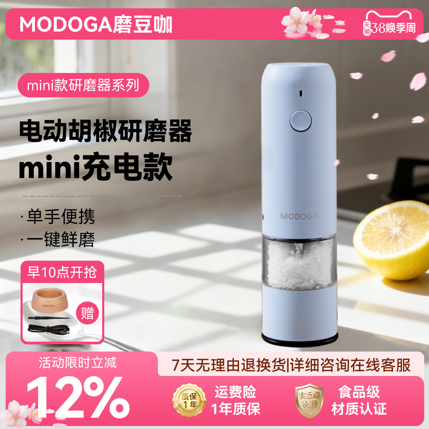 MODOGA胡椒研磨器电动黑胡椒海盐粒白胡椒孜然厨房家用自动调料瓶