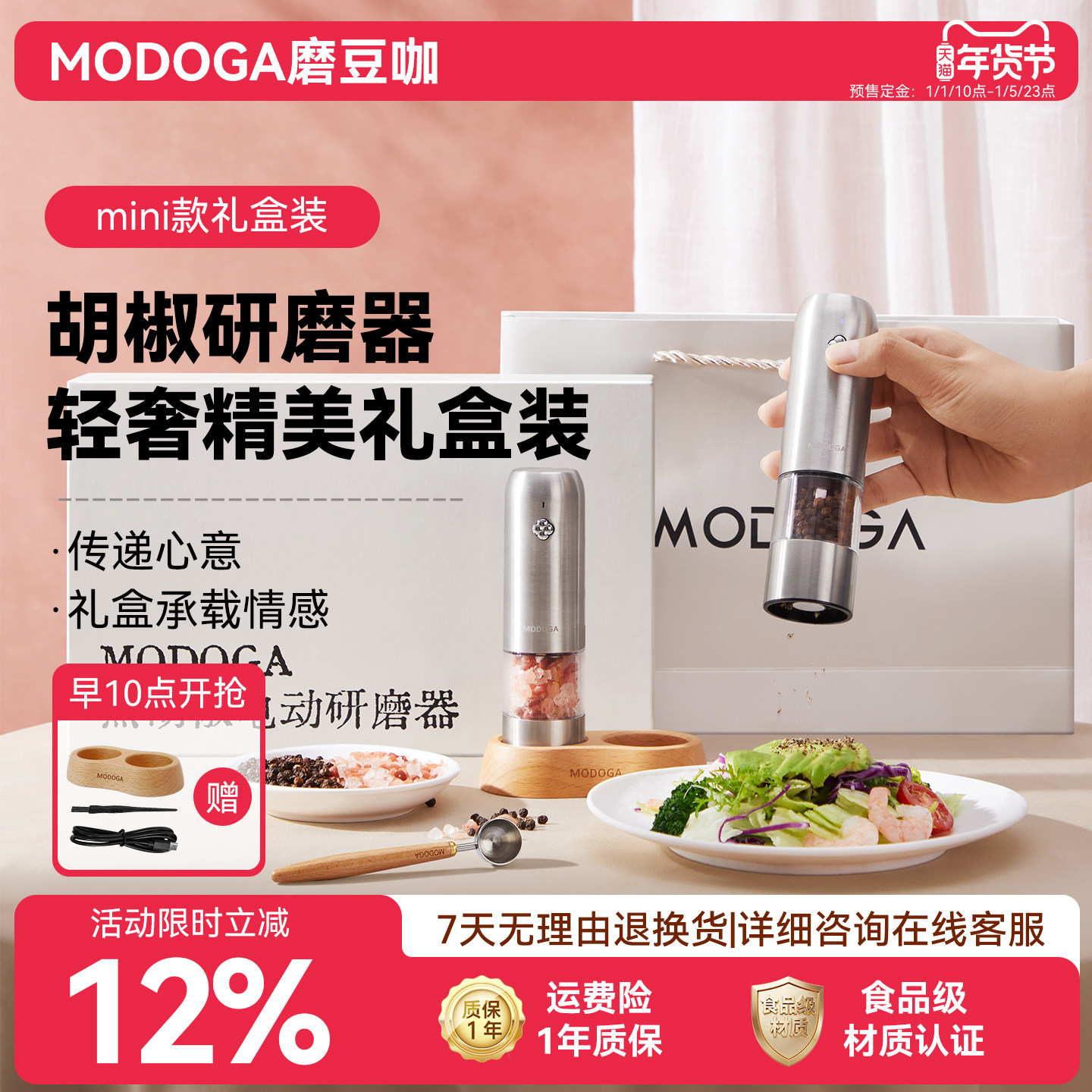 modoga电动胡椒研磨器海盐厨房亚麻研磨调料罐厨房黑胡椒研磨瓶