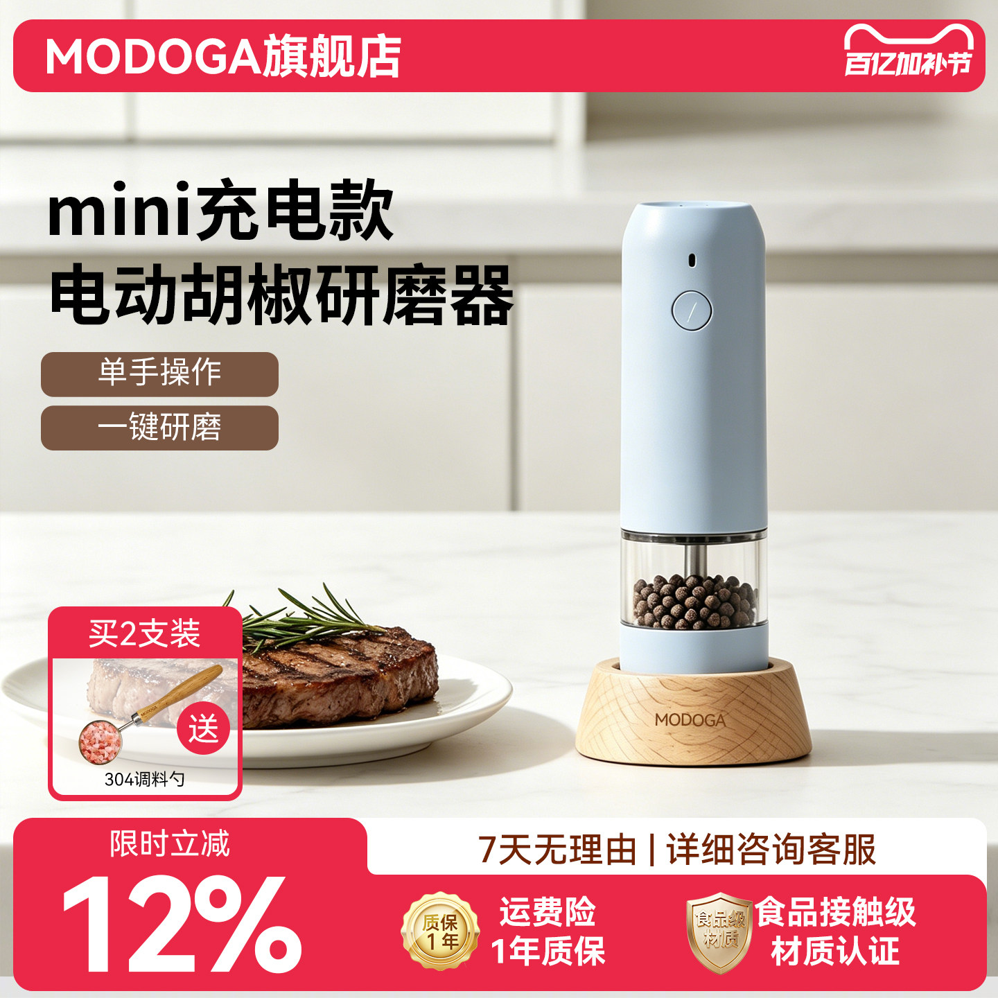 MODOGA胡椒研磨器电动黑胡椒海盐粒白胡椒孜然厨房家用自动调料瓶