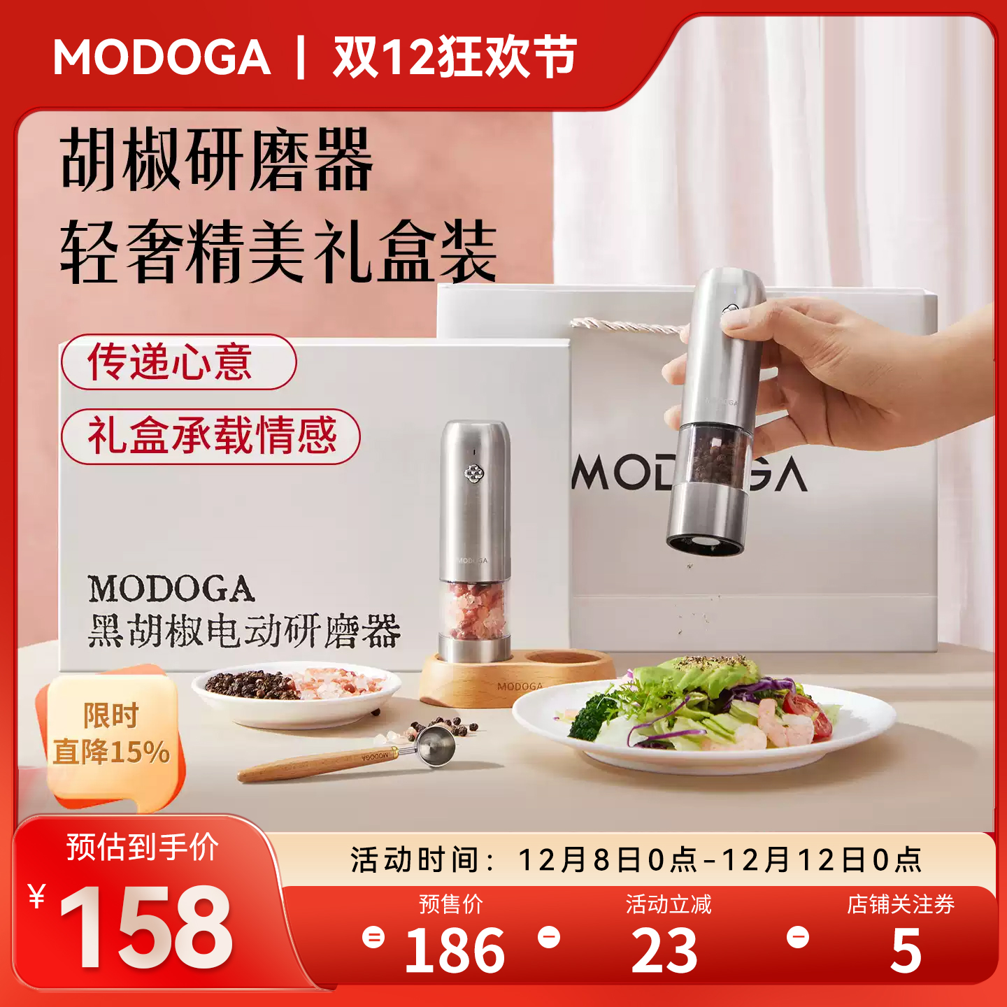 modoga电动胡椒研磨器海盐厨房亚麻研磨调料罐厨房黑胡椒研磨瓶