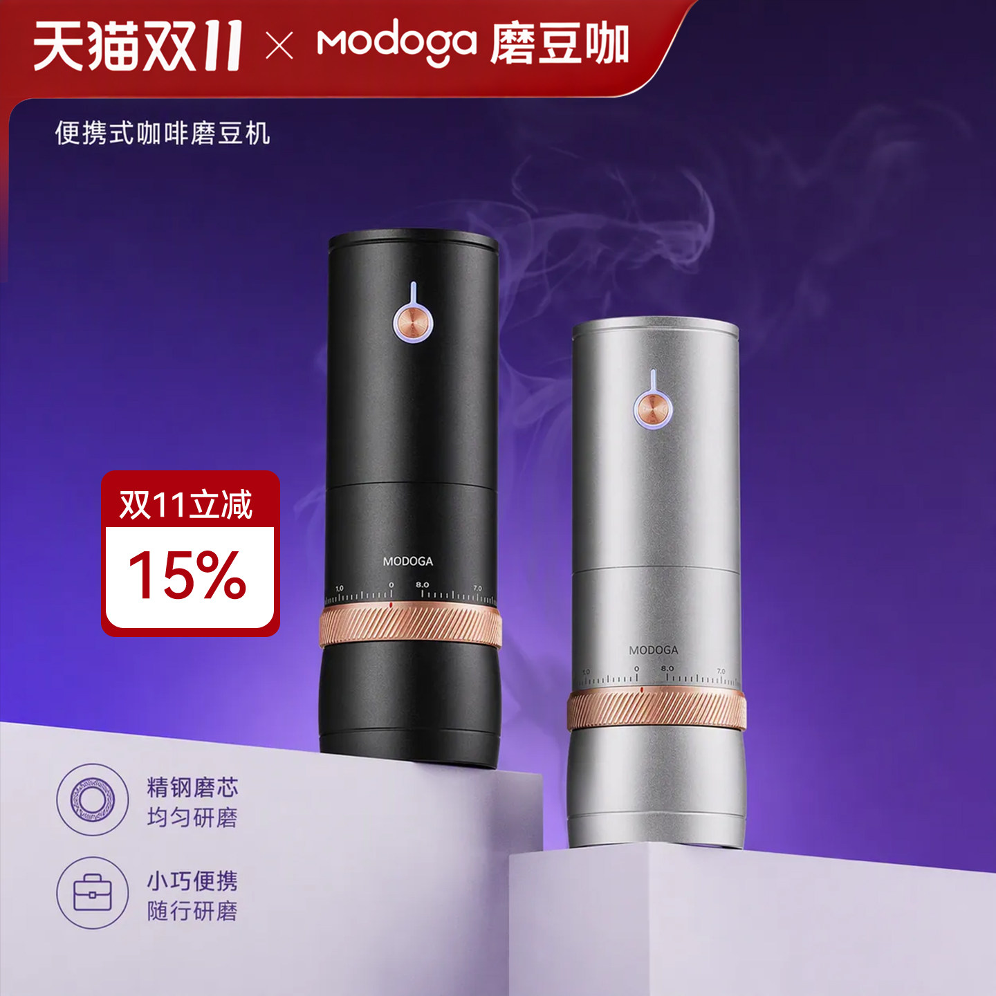modoga电动磨豆机手摇磨豆机咖啡豆研磨机意式手冲咖啡磨豆机电动