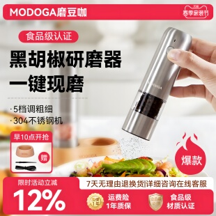 modoga电动黑胡椒海盐研磨器调料罐亚麻厨房家用自动不锈钢调料瓶