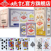 姚记扑克牌正品 旗舰店整箱100副批发官方正版 加厚高质量纸牌959