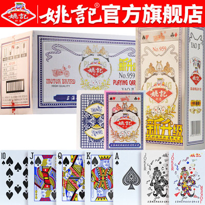 姚记扑克牌正品旗舰店整箱100副