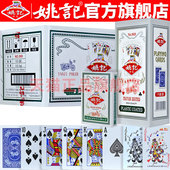 姚记扑克牌正品 官方旗舰店高质量加厚纸牌斗地主整箱100副批发969