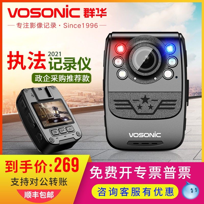 群华D1执法仪记录高清夜视小型现场随身记录器O仪胸前佩戴4G执法
