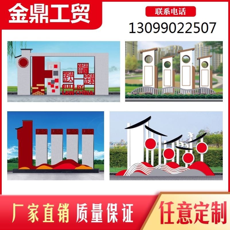 社会主义核心价值观标牌广u告牌立式户外党建宣传栏公告告示栏标