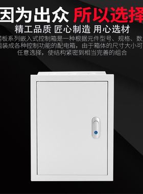 暗装配电箱嵌入式基业箱300/400/2F00家用竖款开关布线箱 镶墙电