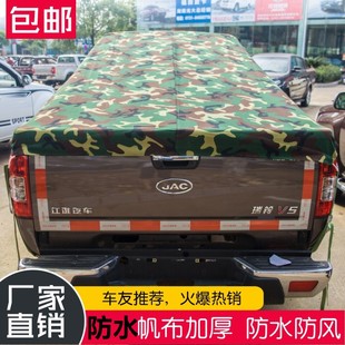 风骏5 皮卡车后箱篷布 皮卡车专用t篷布 防雨防水帆布 江铃 域虎5