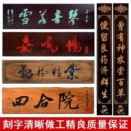 木质开业门头木头字匾木制招牌店铺定做对联N仿古木匾雕刻实木牌