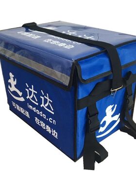 达达防水外卖保温箱送餐箱33升43升48升K58升披萨蛋糕快餐箱防水