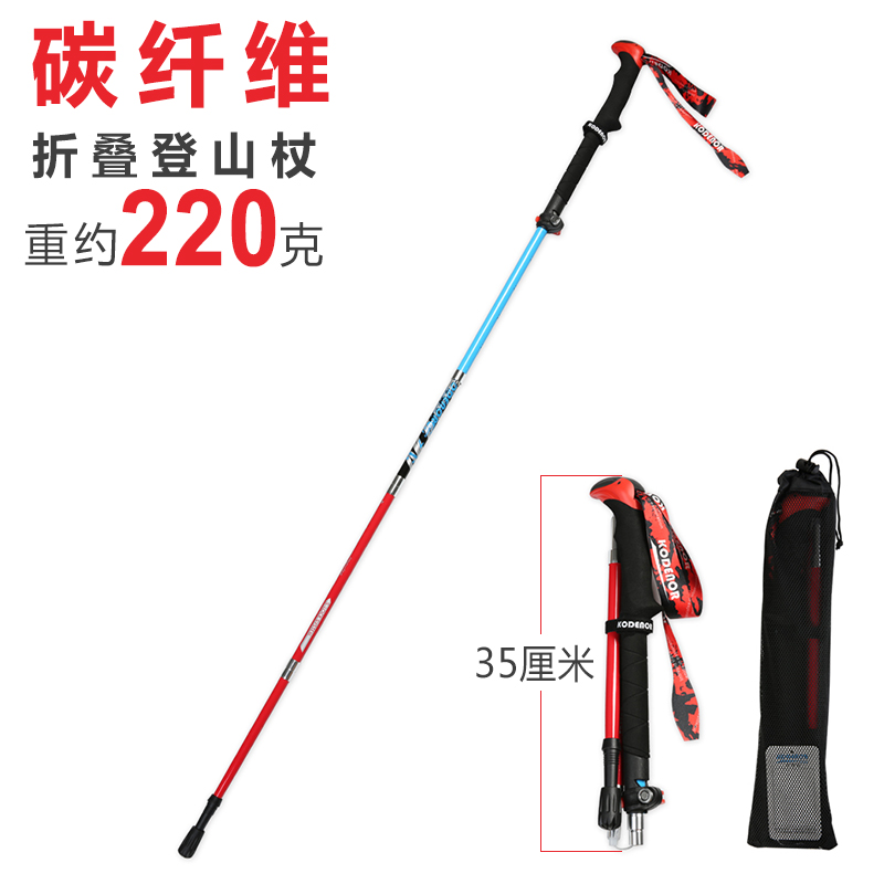 户外3Kb碳纤维折叠登山杖超轻碳素伸缩旅游徒步爬山越野手杖拐棍