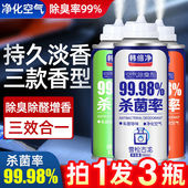 汽车空气清新剂车内除异味车载香水自动净化喷雾R除臭除烟持久清