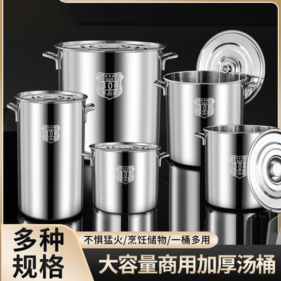 304圆桶不锈钢桶带盖商用汤桶 烧E水桶卤水桶炖汤锅大容量家用加