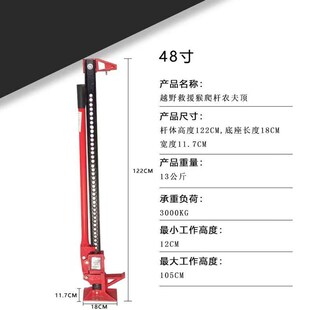 猴爬杆农夫顶f20寸33寸48寸60寸顶配件举胎越野救援车载专用千斤