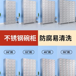 不銹鋼食堂碗柜員工餐盤(pán)柜工廠z儲(chǔ)物多門柜餐廳帶門帶鎖餐具飯盒