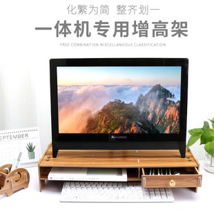 一体机电脑显示器增高架子加长底座支架托架办公室桌面Z键盘收纳