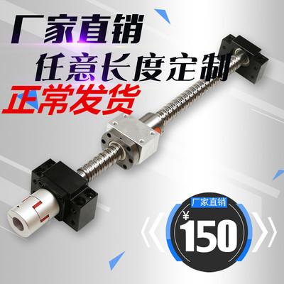 滚珠丝杆丝杠套装h升降手摇导轨1605 2005 2510螺母滑台模组全套