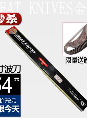 金00鹰8寸电剪刀刀片裁s布机刀片切G布机波浪刀8ew.合金工具钢