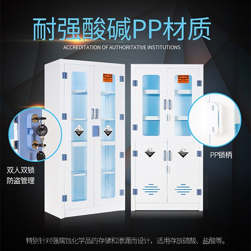 pp药品a柜试剂柜实验室酸碱柜硫酸盐酸存储柜化学品安全柜器皿柜,商业/办公家具,实验柜,淘宝优惠券,粉丝福利购,淘宝优惠卷